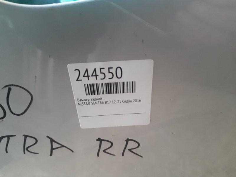 Бампер задній NISSAN SENTRA B17 12-21 85022-3YU0H — 2