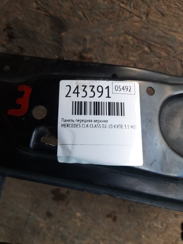 Панель передня верхня MERCEDES CLK-CLASS 209 02-10 A 209 620 14 72 — 2
