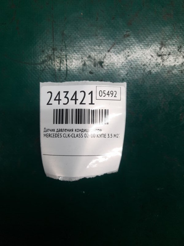 Датчик тиску кондиціонера MERCEDES CLK-CLASS 209 02-10 A 004 542 90 18 — 2