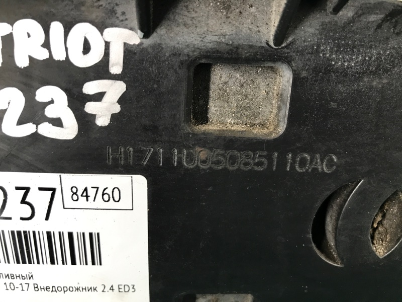 Абсорбер паливний JEEP PATRIOT 10-17 68018927AA — 5