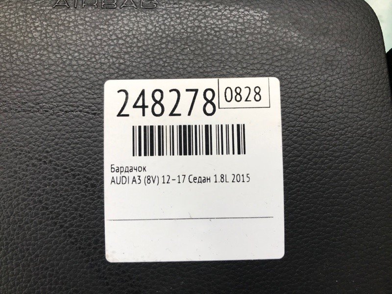 Бардачок AUDI A3 (8V) 12–17 8V5 880 302 6PS — 2