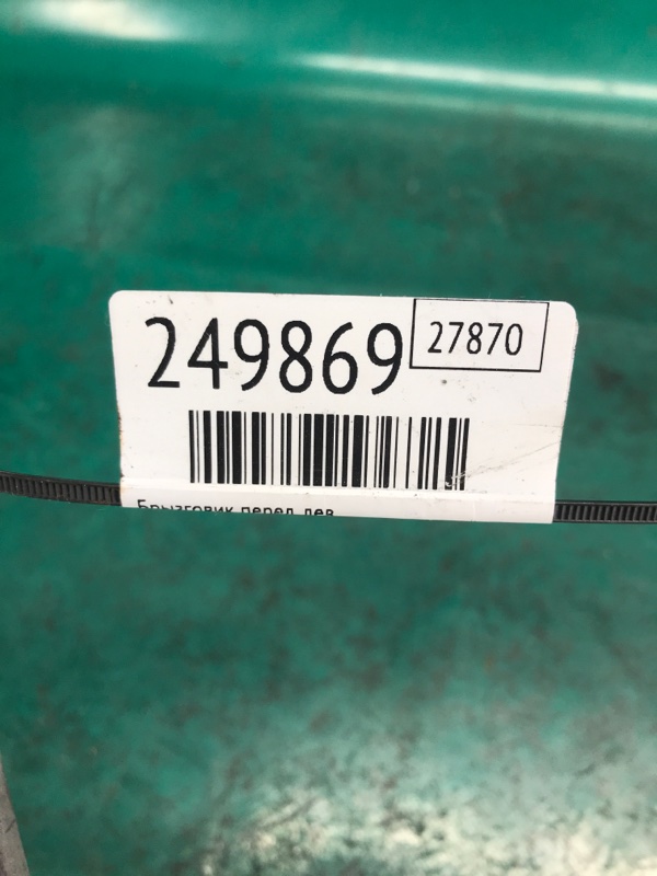 Бризговик передній лівий TOYOTA RAV4 00-05 76622-42070 — 2