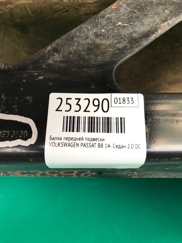 Балка передньої підвіски VOLKSWAGEN PASSAT B8 14- 5C0 199 313 T — 2