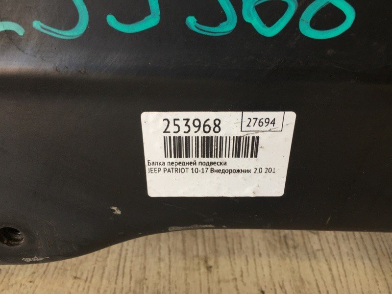 Балка передньої підвіски JEEP PATRIOT 10-17 68211659AA — 2