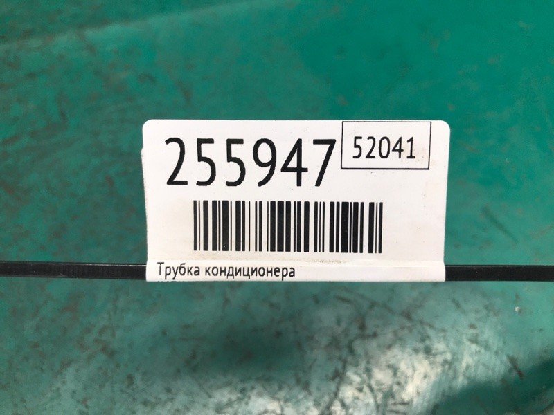 Трубка кондиціонеру INFINITI QX30 16-20 92440-5DA0A — 2