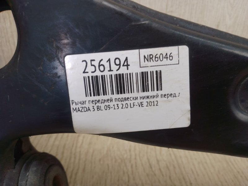 Важіль передньої підвіски нижній лівий MAZDA 3 BL 09-13 BBM2-34-350A — 2