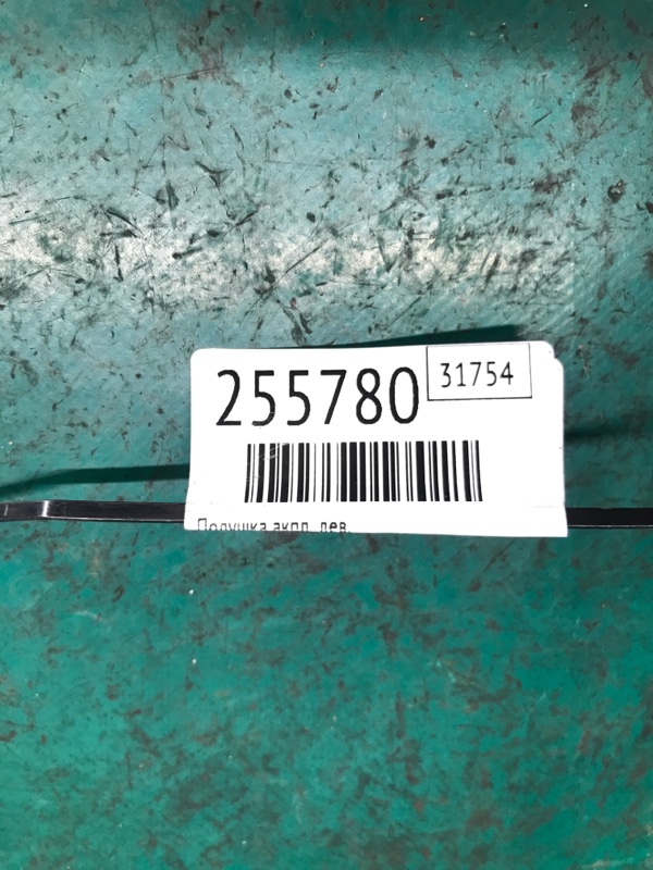 Подушка АКПП ліва KIA SORENTO XM 09-14 218302P400 — 2