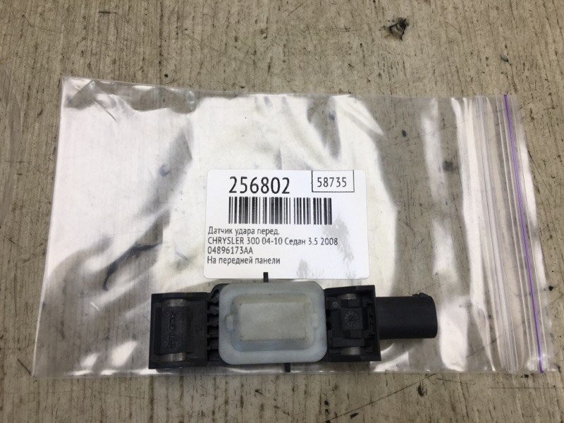 Датчик удару передній CHRYSLER 300 04-10 4896173AA — 2