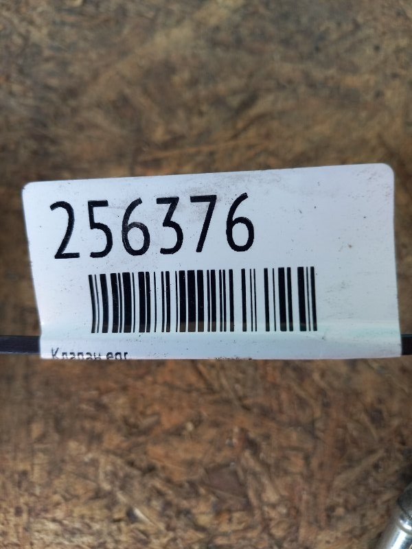 Клапан EGR FORD FUSION 14- DS7Z-9D475-A — 2
