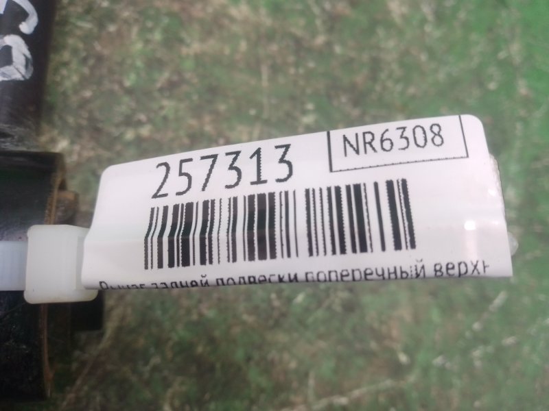 Важіль задньої підвіски поперечний верхній лівий HONDA ODYSSEY 11-17 52400-SHJ-A01 — 2