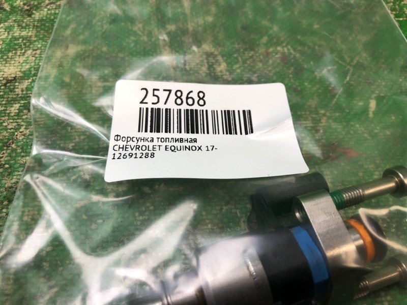 Форсунка паливна CHEVROLET EQUINOX 17- 12691288 — 2