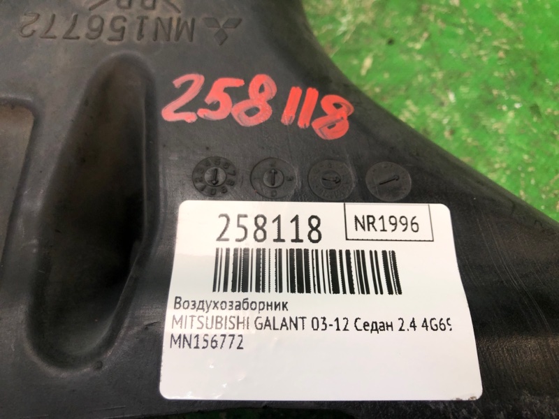 Повітрозабірник MITSUBISHI GALANT 03-12 MN156772 — 2