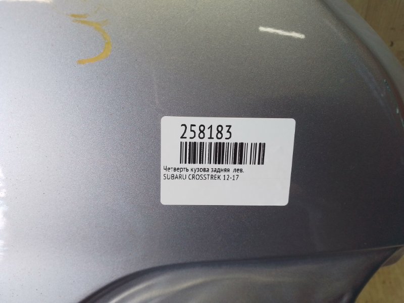 Чверть кузова задня ліва SUBARU CROSSTREK 12-17 51510FJ0919P — 2