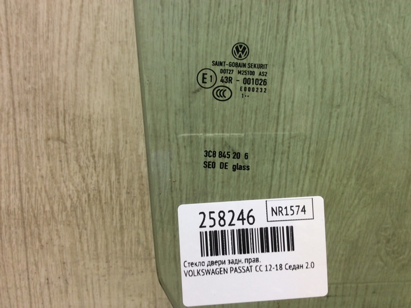 Скло дверей заднє праве VOLKSWAGEN PASSAT CC 12-18 3C8845206 — 2
