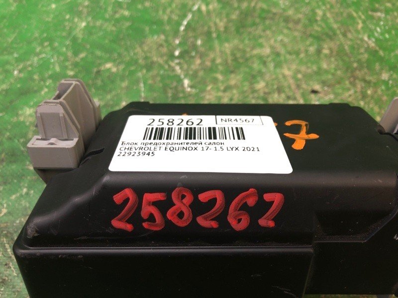 Блок запобіжників салон CHEVROLET EQUINOX 17- 22923945 — 2