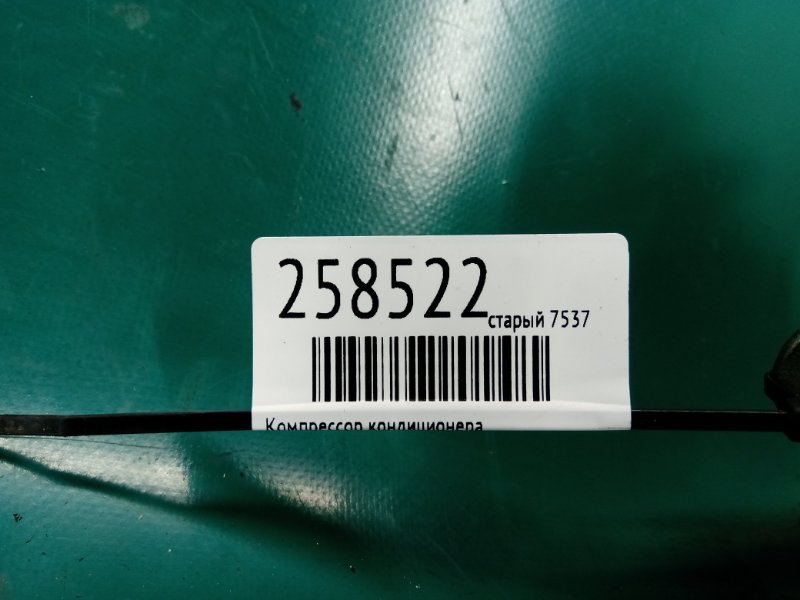 Компресор кондиціонера BMW 5 SERIES 03-10 64 52 6 915 083 — 2