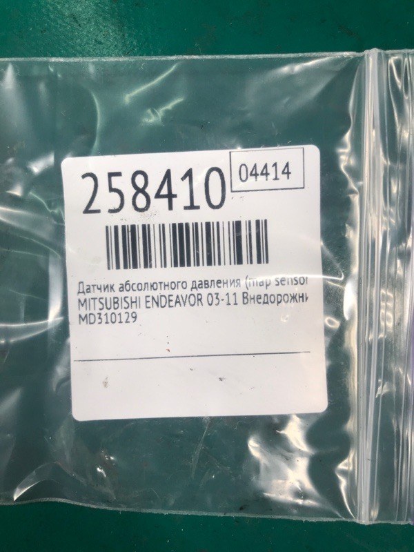 Датчик абсолютного тиску (MAP sensor) MITSUBISHI ENDEAVOR 03-11 MD310129 — 2
