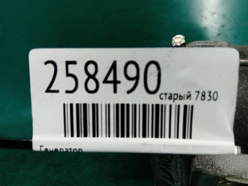 Генератор LEXUS GS 12- 27060-31212 — 2