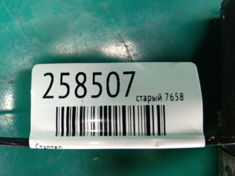 стартер HONDA ACCORD CM 02-08 31200-RAA-A53 — 2