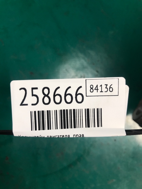 Кронштейн/кріплення двигуна праве LEXUS IS300 99-05 12311-46140 — 2