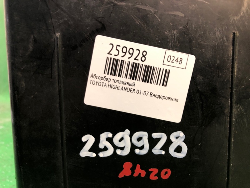 Абсорбер паливний TOYOTA HIGHLANDER 01-07 77740-48080 — 2