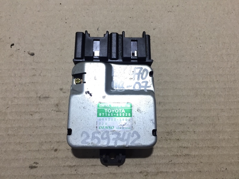 Блок електронний LEXUS LX470 98-07 87165-60020