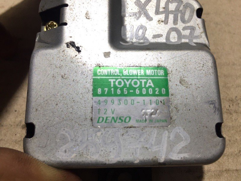 Блок електронний LEXUS LX470 98-07 87165-60020 — 5