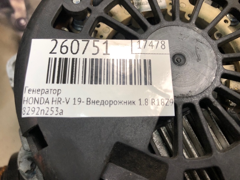 Генератор HONDA HR-V 19- 8292N-253A — 2