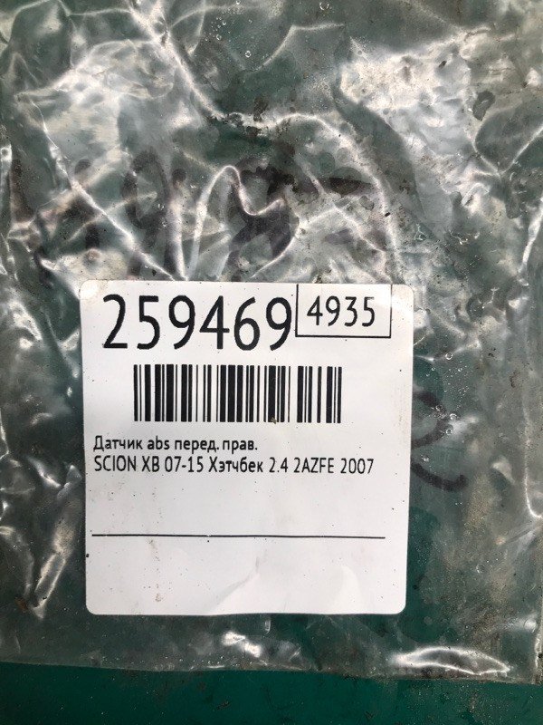 Датчик ABS передній правий SCION XB 07-15 89542-12080 — 2