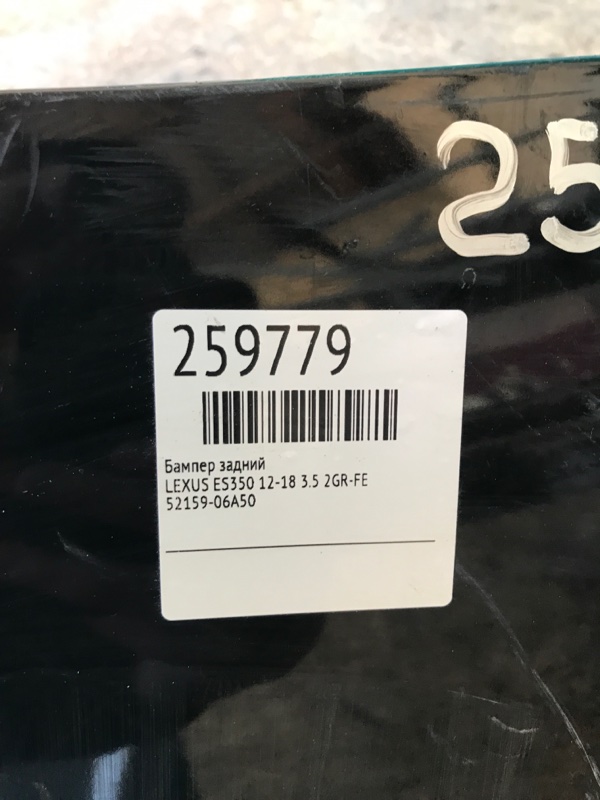 Бампер задній LEXUS ES350 12-18 52159-06A50 — 2