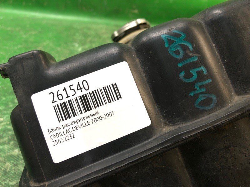 Бачок розширювальний CADILLAC DEVILLE 2000-2005 25632232 — 2