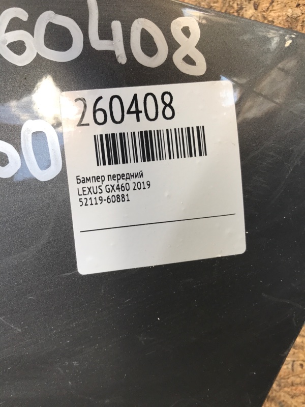 Бампер передній LEXUS GX460 2009- 52119-6B932 — 2