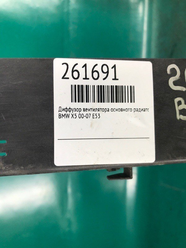 Дифузор вентилятора основного радіатора BMW X5 (E53) 00-07 17 10 1 439 105 — 2