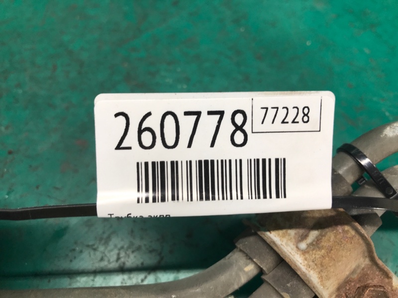 Трубка акпп LEXUS GX470 02-09 32921-60380 — 2