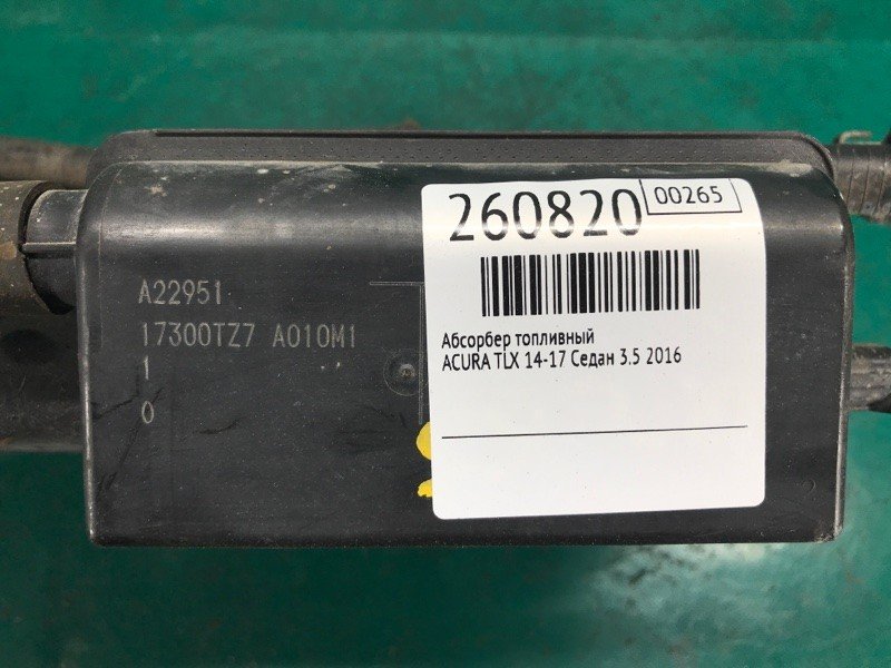 Абсорбер паливний ACURA TLX 14-17 17011-TZ7-A01 — 2