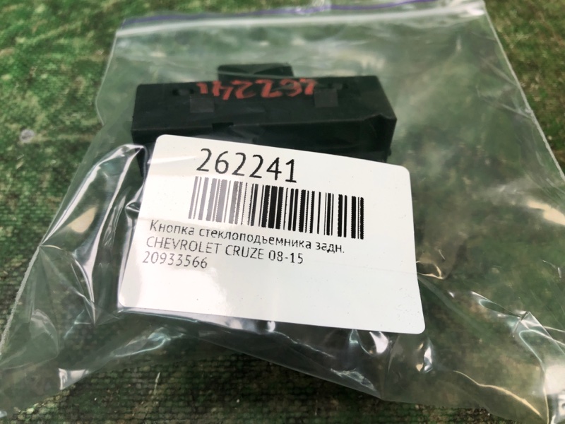 Кнопка склопідіймача задня CHEVROLET CRUZE 08-15 20933566 — 2