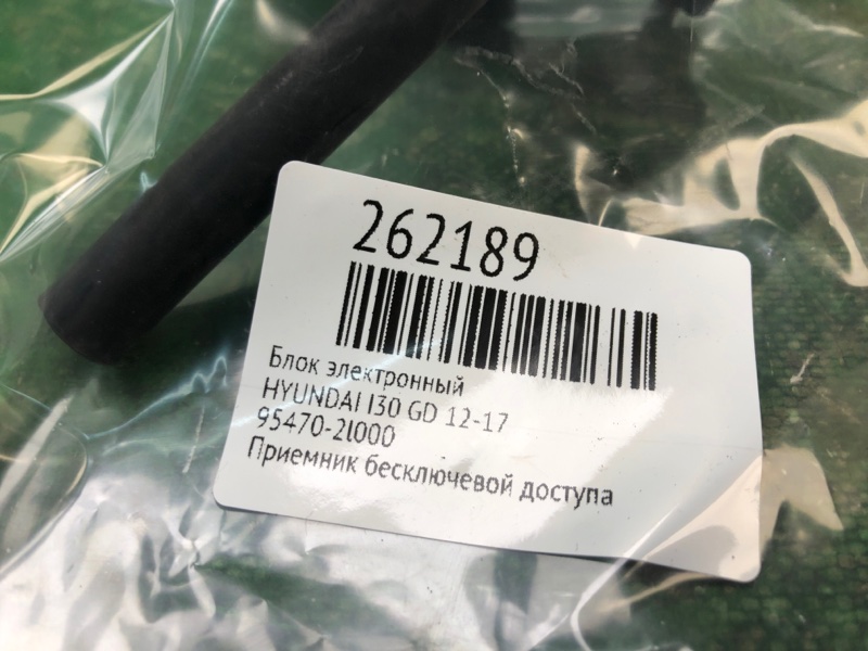 Блок електронний HYUNDAI I30 GD 12-17 95470-2L000 — 2