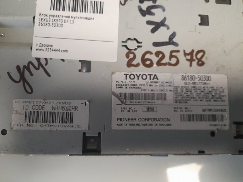 Блок керування мультимедіа LEXUS LX570 07-15 86180-50300 — 2