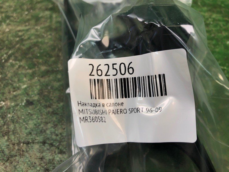 накладка в салоні MITSUBISHI PAJERO SPORT 96-09 MR360582 — 2