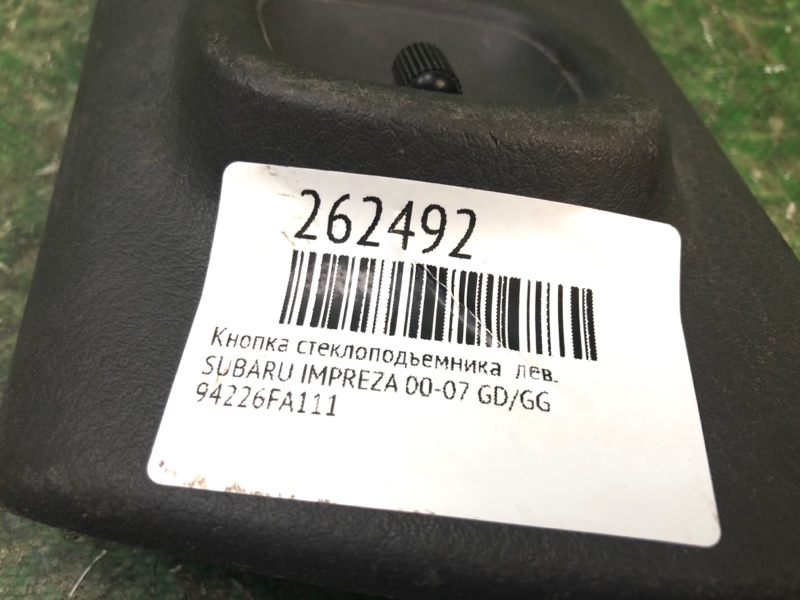 Кнопка склопідіймача задня ліва SUBARU IMPREZA 92-00 83081AC120 — 2
