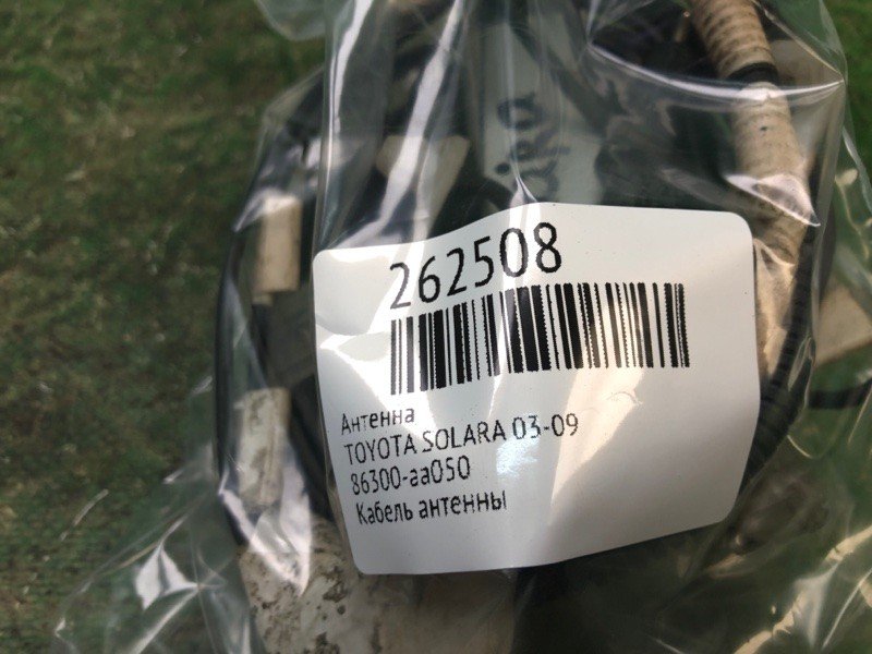Антена TOYOTA SOLARA 03-09 86300-aa050 — 2