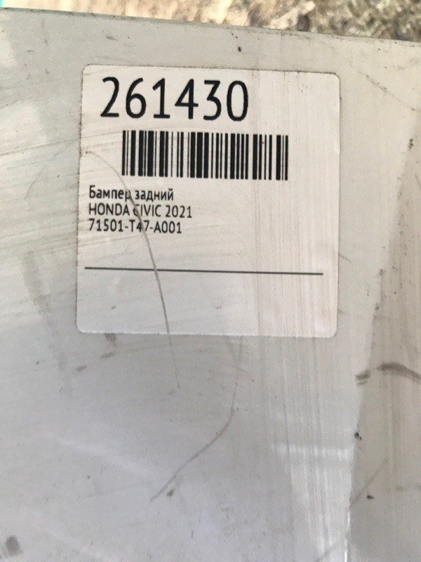 Бампер задній HONDA CIVIC  21- 04715-T47-A00ZZ — 2
