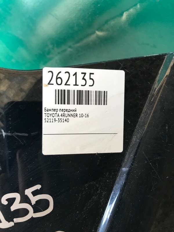 Бампер передній TOYOTA 4RUNNER 10-16 52119-35140 — 2