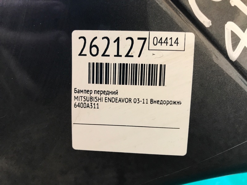 Бампер передній MITSUBISHI ENDEAVOR 03-11 MR990815 — 2