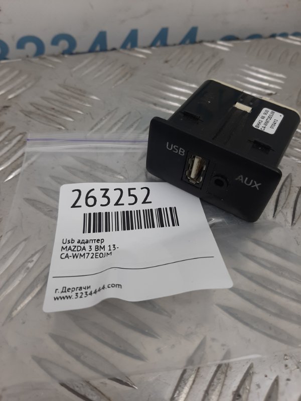 USB адаптер MAZDA 3 BM 13-19 BHH3-66-9U0