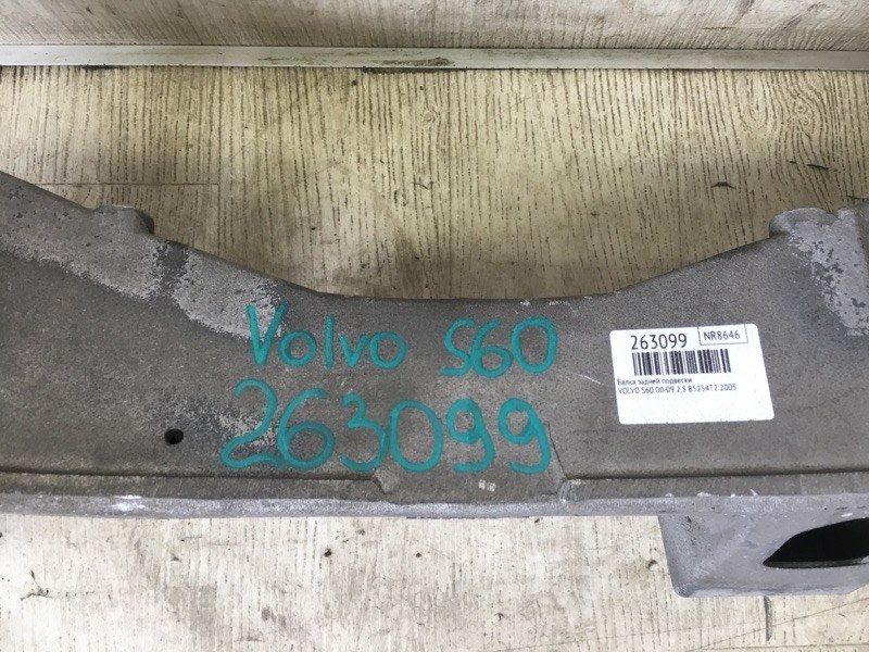 Балка задньої підвіски VOLVO S60 00-09 8250391 — 2