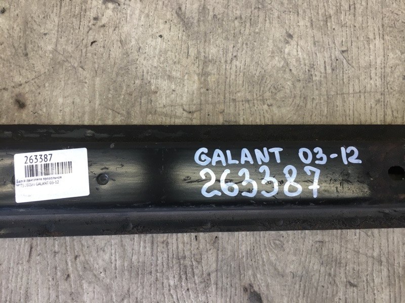 Балка двигуна поздовжня MITSUBISHI GALANT 03-12 MR589146 — 2