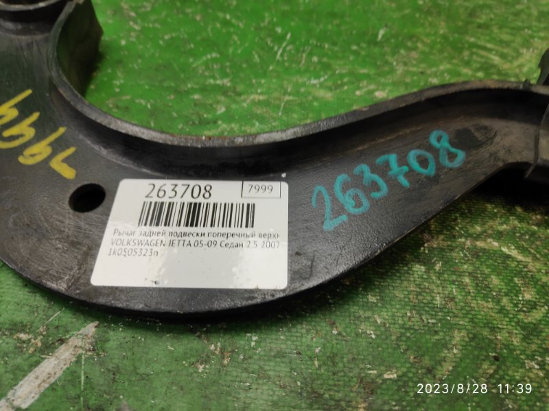 Важіль задньої підвіски поперечний верхній VOLKSWAGEN JETTA 05-10 1K0505323N — 2