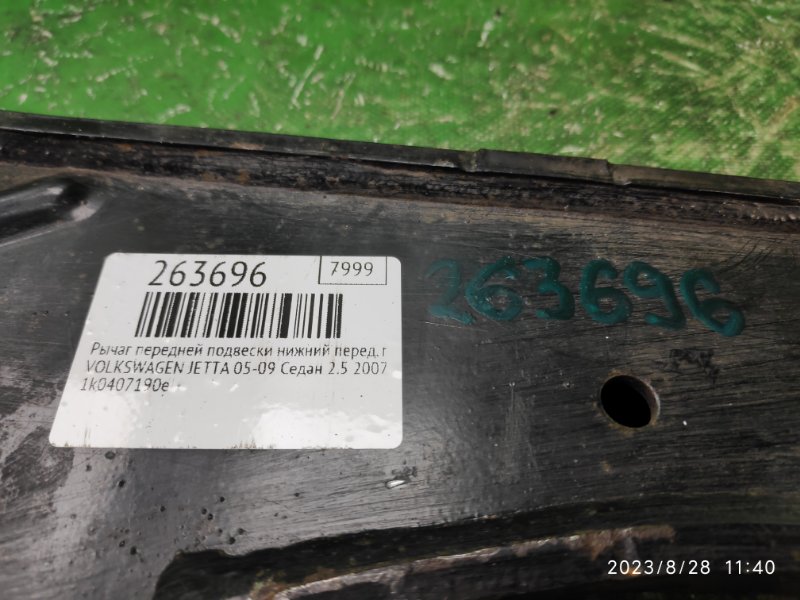 Важіль передньої підвіски нижній правий VOLKSWAGEN JETTA 05-10 1K0407152AA — 2