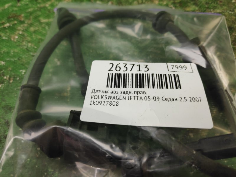 Датчик ABS задній правий VOLKSWAGEN JETTA 05-10 1K0927808 — 2
